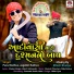 Parul Rathva, Jagdish Rathva