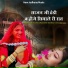 Suresh Choudhary