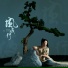 蒋雪儿