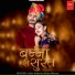 Salim Shekhawas, Shilpa Bidawat