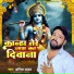 Ajit Yadav