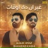 Malik Ayaz feat. Shahzad Kashi