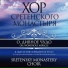 05. Символ веры. Молитва.