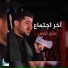 علي فارس