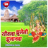 Arun Chhotela