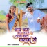 Vishal Thakare feat. Gayatri Rajput