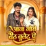 Dheeraj Bundeli, Gayatri Yaduvanshi