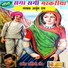 Hum Aapke Hain Koun Lata Mangeshkar, Kumar Sanu
