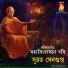 Subrata Sengupta
