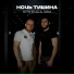 Anton BELAZZ, TIGRAN