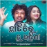 Mantu Chhuria, Priyadarshini