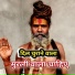 Banvari Gurjar
