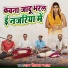 Ram Sikal Vyas