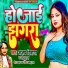 Ajay Deewana, Anju Raj