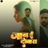 Jp Kanchan