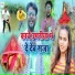 Shilpi Raj, Manoj Chaurasiya