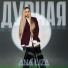 ANA LIZA