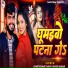 Chhotu Bihari Yadav, Khushi Kakkar