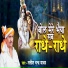 Satish Chandra Yadav