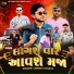 Umesh Sodha, Manish Thakor