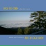 Sergey Sirotin & Golden Light Orchestra