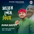 Rana Bappy