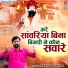 Keshav Gurjar