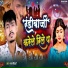 Pawan Bihari