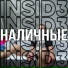 insid3