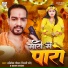 Abhishek Gautam Jimmy Pandey Kajal Rajbhar
