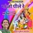 Mukesh Mahadev