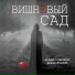 Даниил Муниров