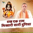 Prakash Rootha