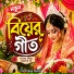 Chompa Rani
