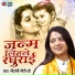 Gaurangi Gauri Ji