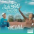 SOMBATH.97