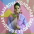 GAFAROVA