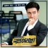 My Fellow Citizens OST Part 5 - 울랄라세션