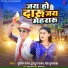 Sunil Yadav, Tuntun Yadav, Neha Kushwaha