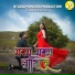Subrata Baglari, Papori Gogoi