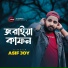 Asif Joy