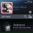 Molly Moon