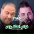 cheb iyad feat. Manini Sahar