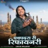 Ashok Prajapat