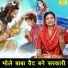 Komal Gouri
