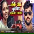 Savita Yadav