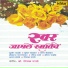 Ravindra Sathe