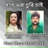 Sabina Yasmin, Andrew Kishore