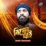 Raju Mondol