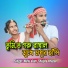 Nuhu Alam, Shajida Khatun
